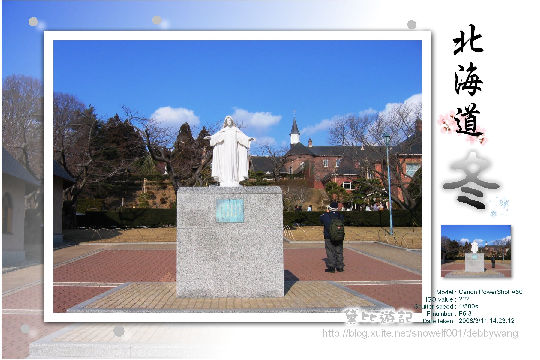 北海道-女子修道院-冰淇淋必敗