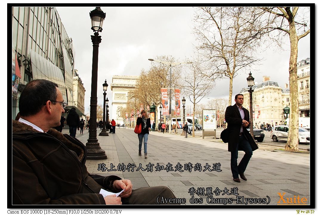 香榭麗舍大道(Avenue des Champs-Élysées)