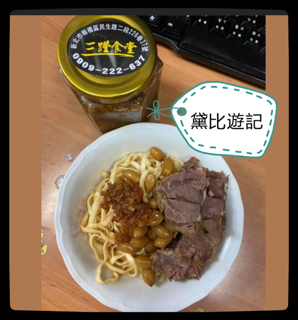 [食記]-三蹬食堂XO醬