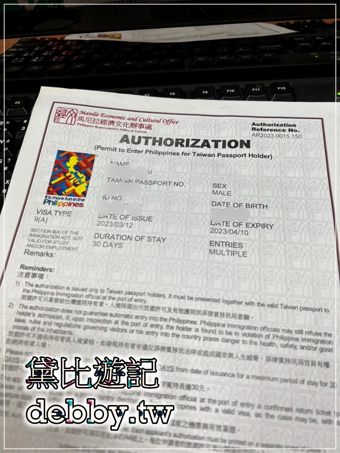長灘島簽證｜長灘島簽證費用｜菲律賓簽證和入境必備文件~黛比遊記