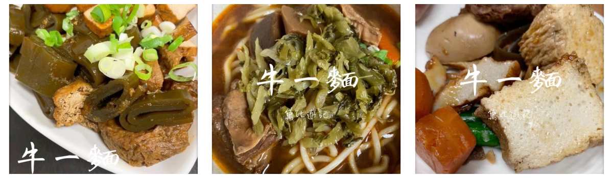 好吃的牛肉麵推薦-牛一麵｜不要錯過小菜｜新店美食~黛比遊記