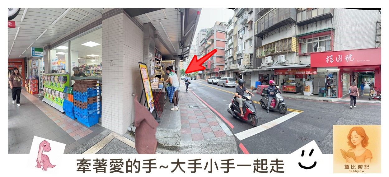 新店美食｜好雞匯鹹水雞｜大坪林捷運站美食｜好多菜色打造你的專屬輕食~黛比遊記