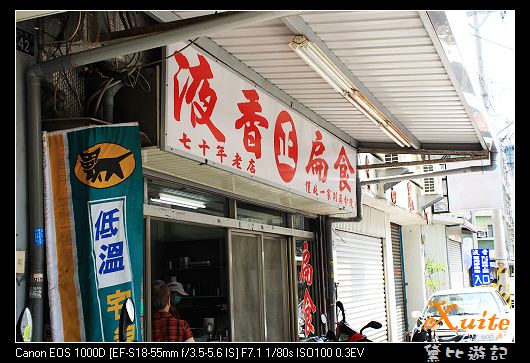 [花蓮美食]-液香扁食