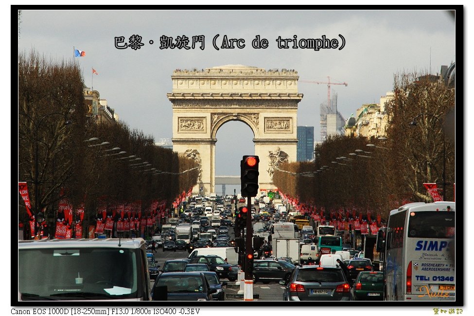 [法]-凱旋門(L’Arc de Triomphe)