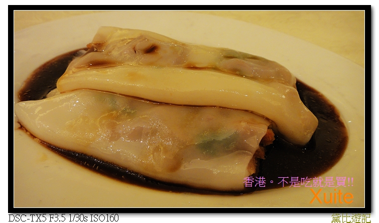 [港]-港式飲茶-煌府酒家