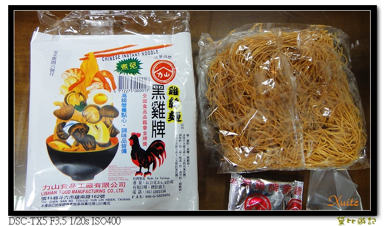 [美食記]-黑雞牌雞絲麵