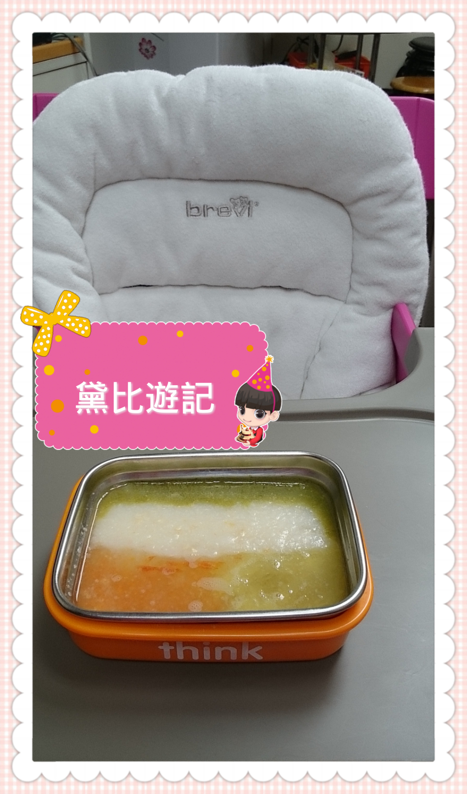 [副食品食譜]枇杷汁